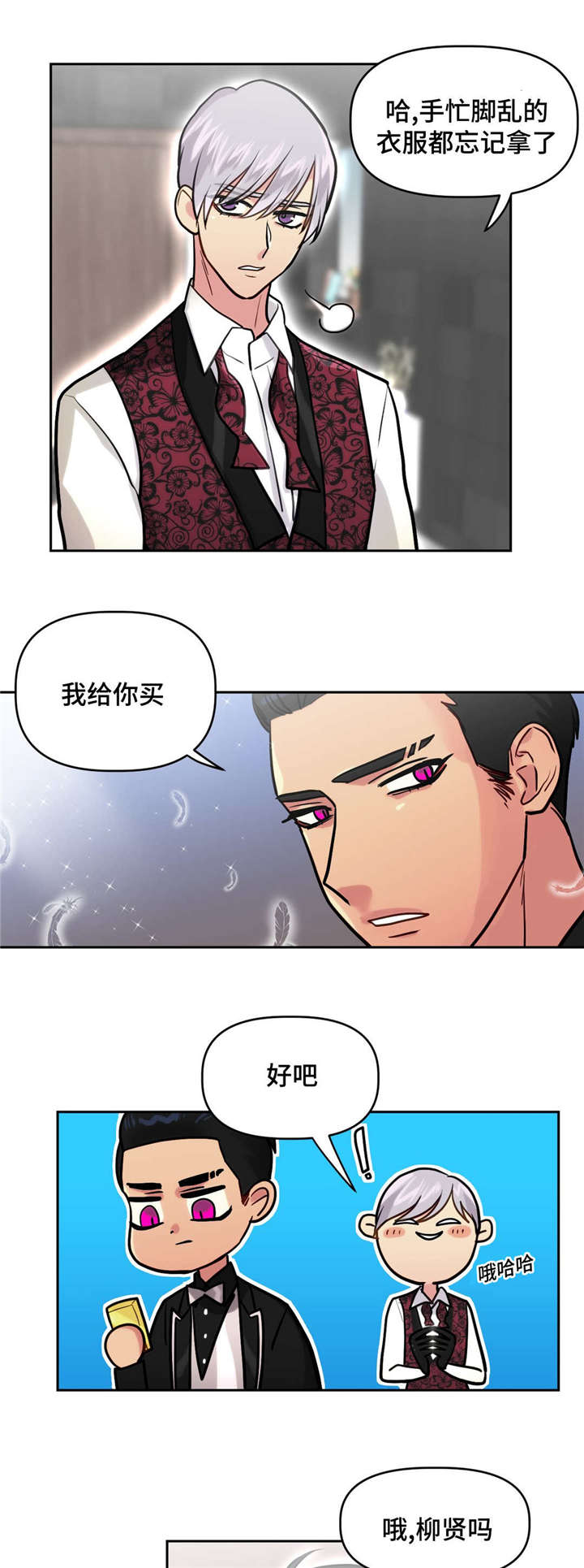 在危机管理过程中,面对愤怒的公众,我们不应该采取的措施是漫画,第19章：扑倒2图