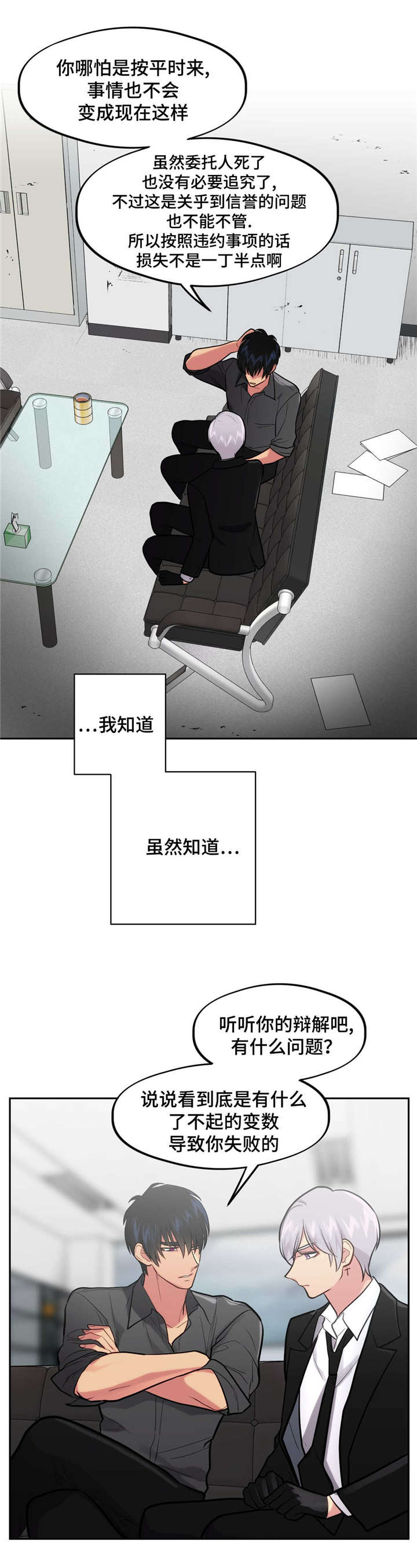 在危险源辨识与评价的d=l*e*c方法中,e表示漫画,第35章：回家1图