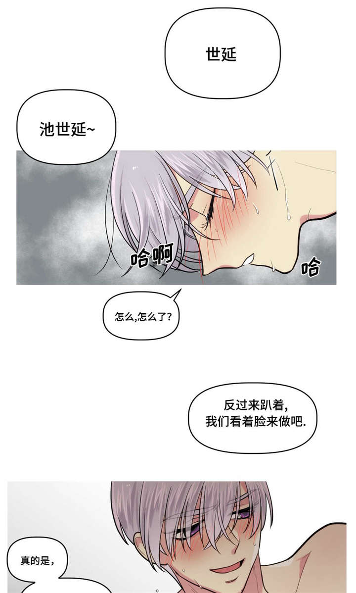 在危机世界艰难求生txt下载漫画,第1章：租房1图