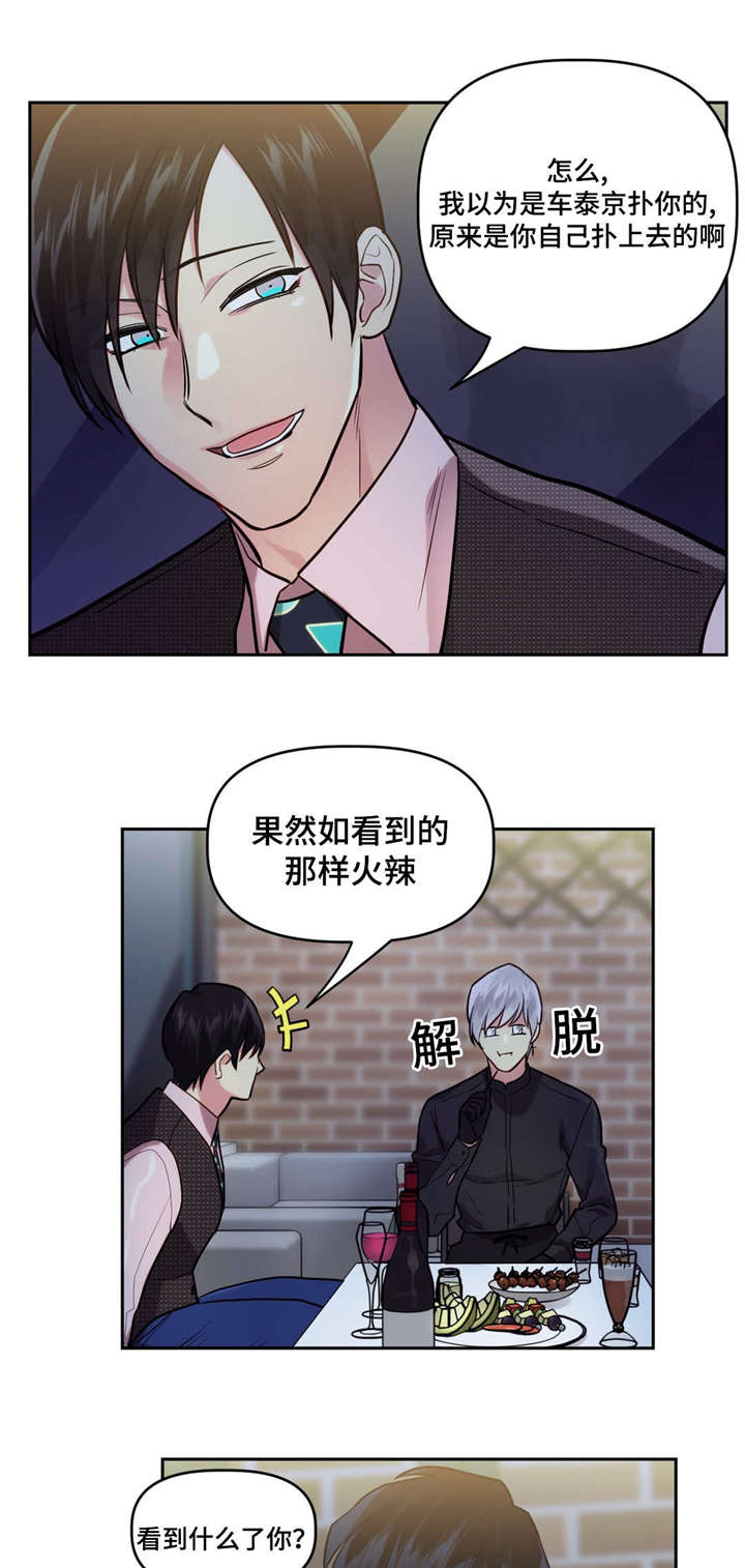 在危险品运输公司上班需要考什么证漫画,第23章：酒吧往事2图