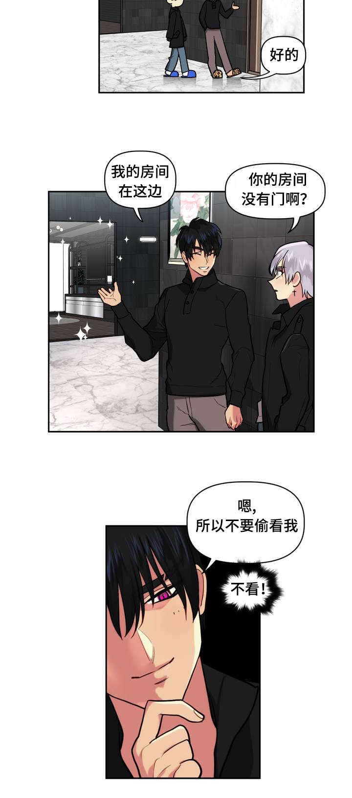 在危机世界艰难求生txt下载漫画,第1章：租房2图