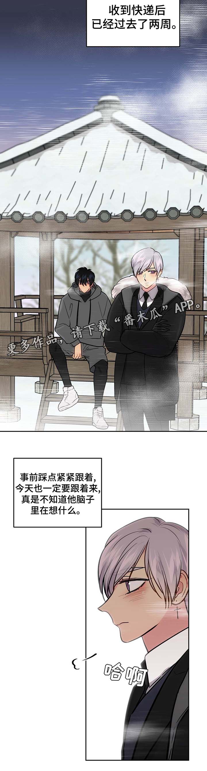 在危房内经营可以吊销营业执照漫画,第59章：杀人2图