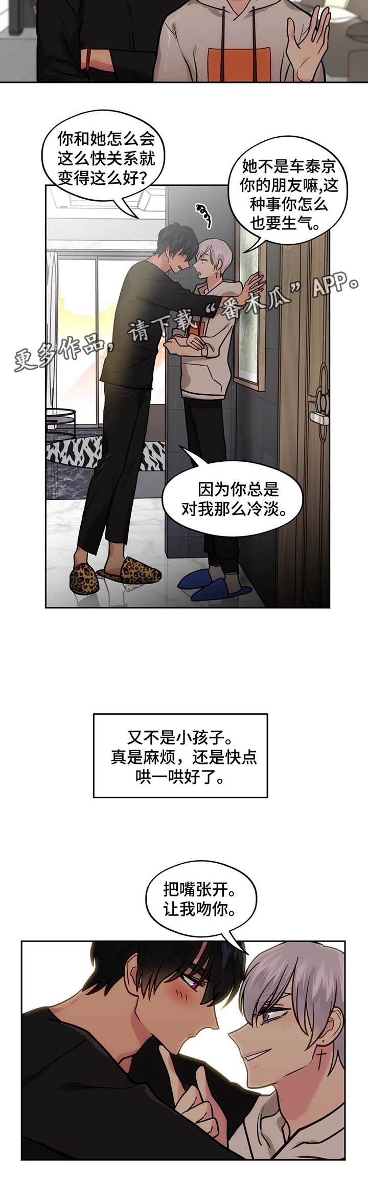 在危难中开新局漫画,第55章：姐姐2图