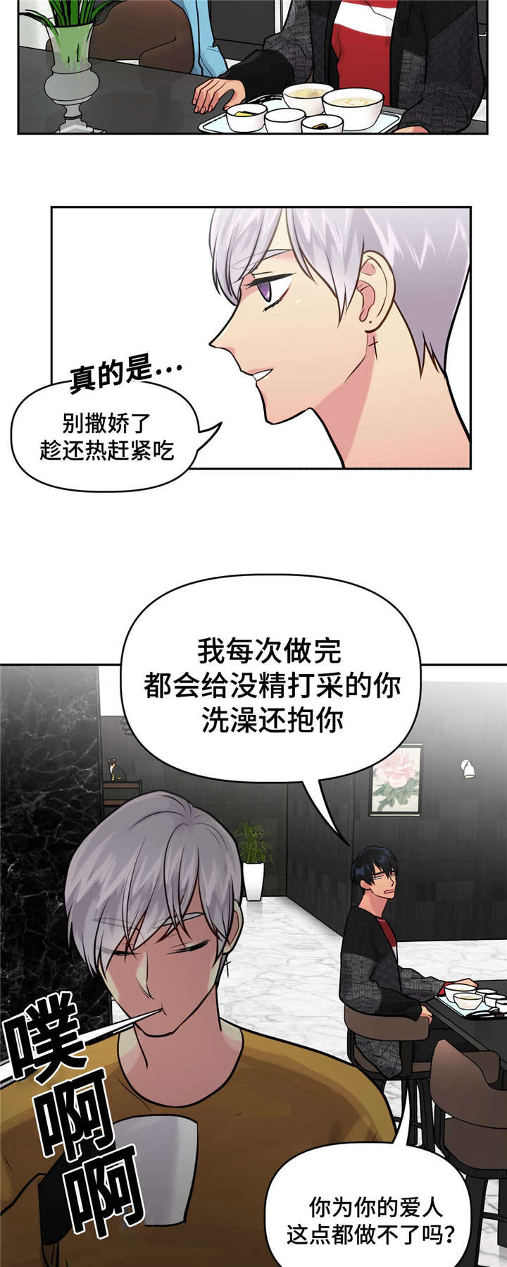 孩子在危楼里读书的图片漫画,第30章：照护1图