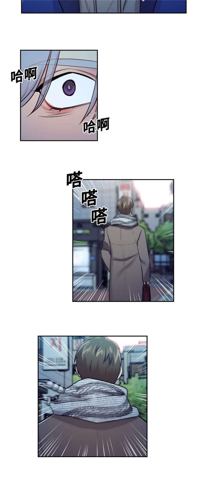 在危楼漫画,第25章：寻找1图