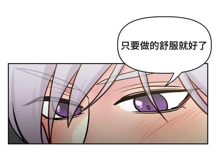 在危机世界艰难求生笔趣阁漫画,第19章：扑倒1图