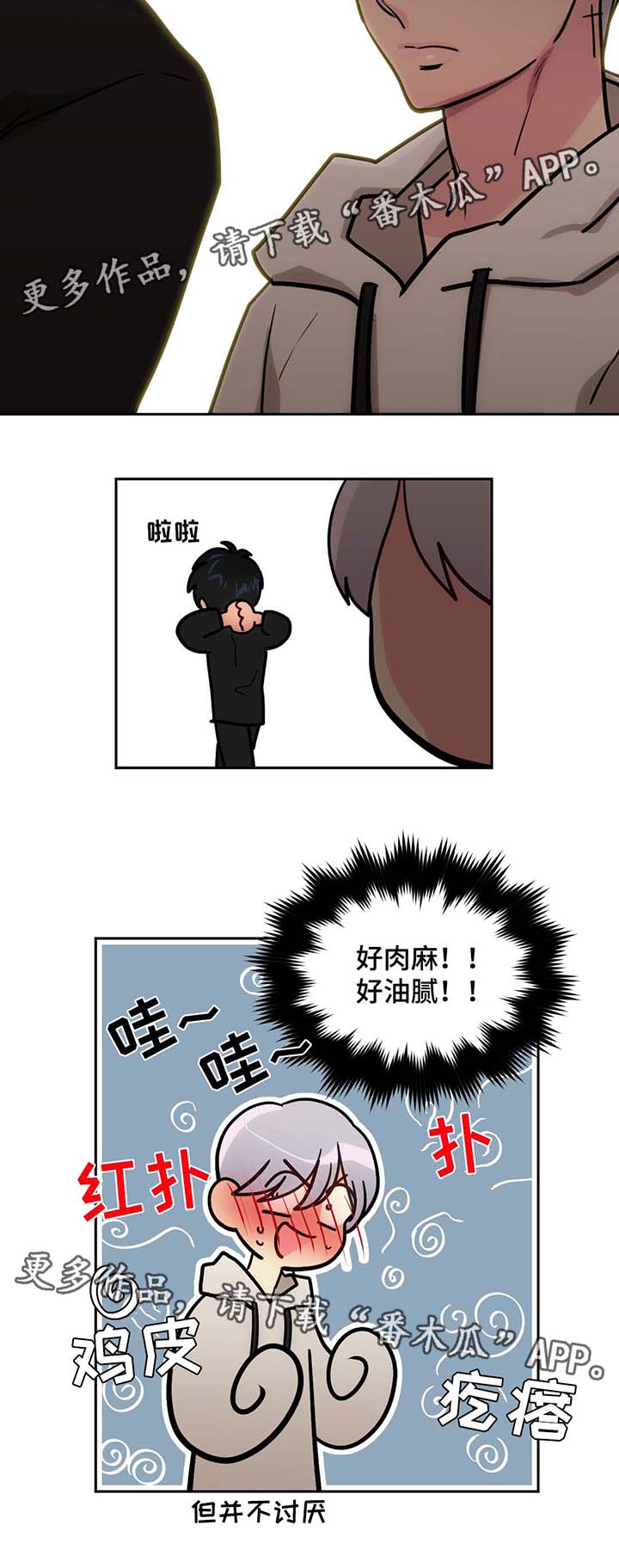 在漫画,第55章：姐姐1图