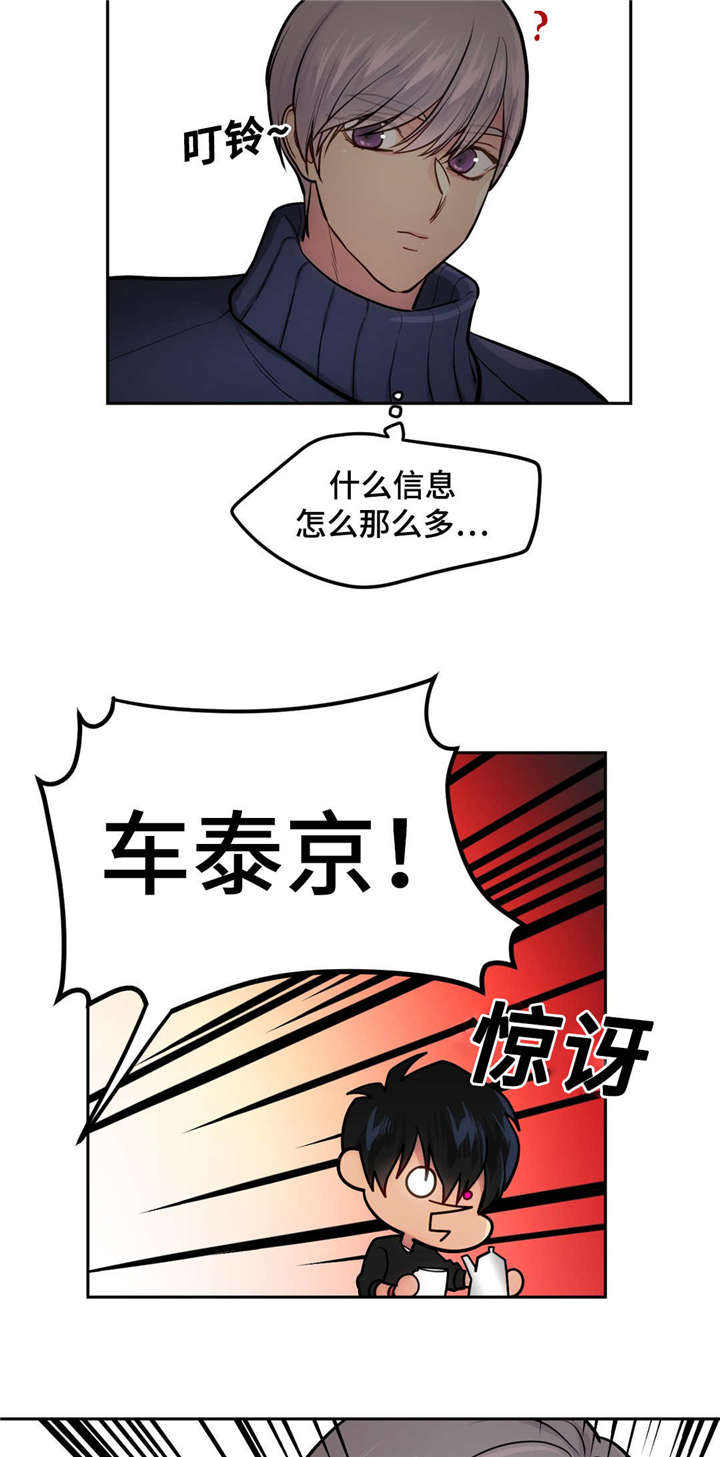 在危机中寻找机遇漫画,第42章：还清债务2图