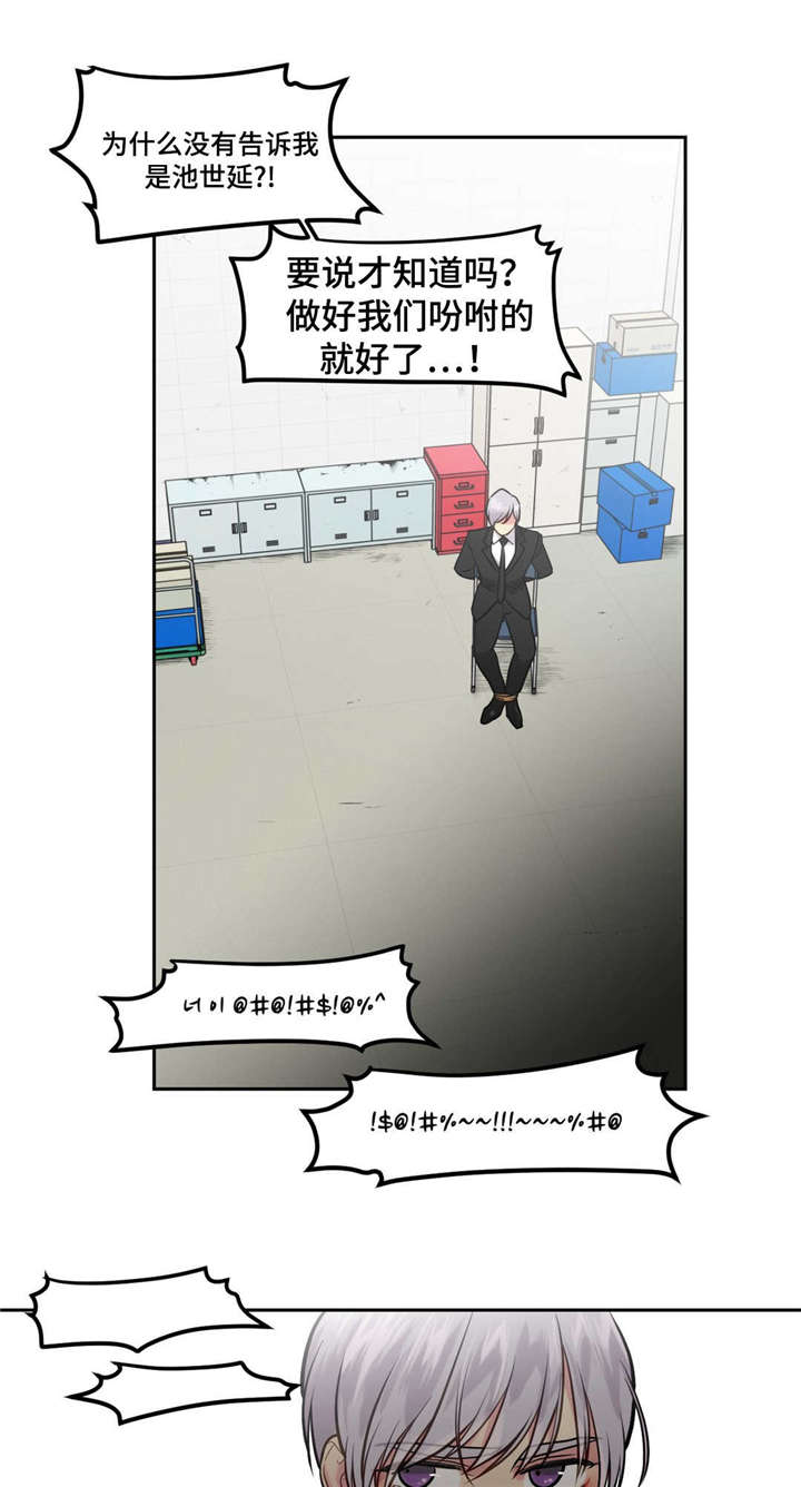 在危急的时刻头脑要保持冷静漫画,第33章：老板1图