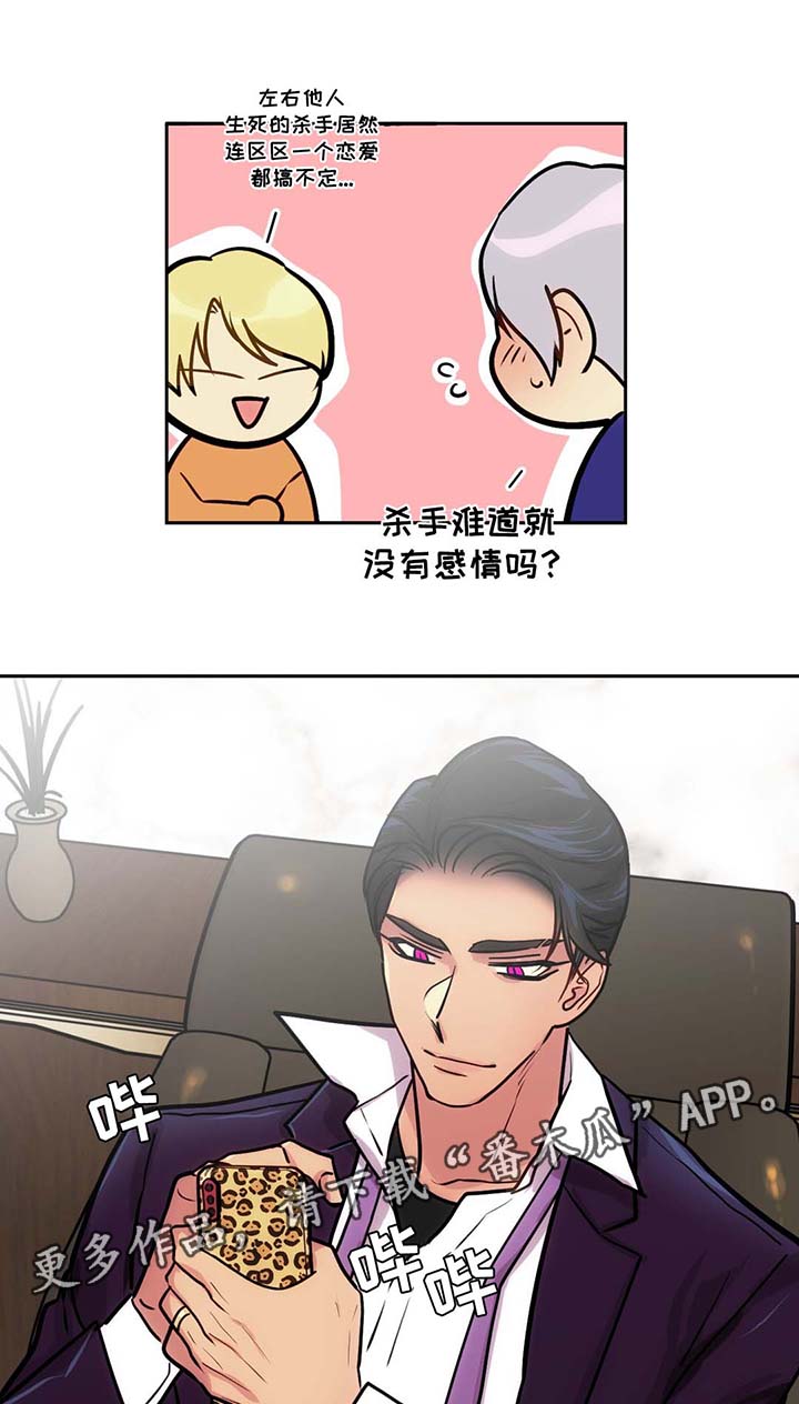 在危机中寻找机遇漫画,第63章：这是什么1图