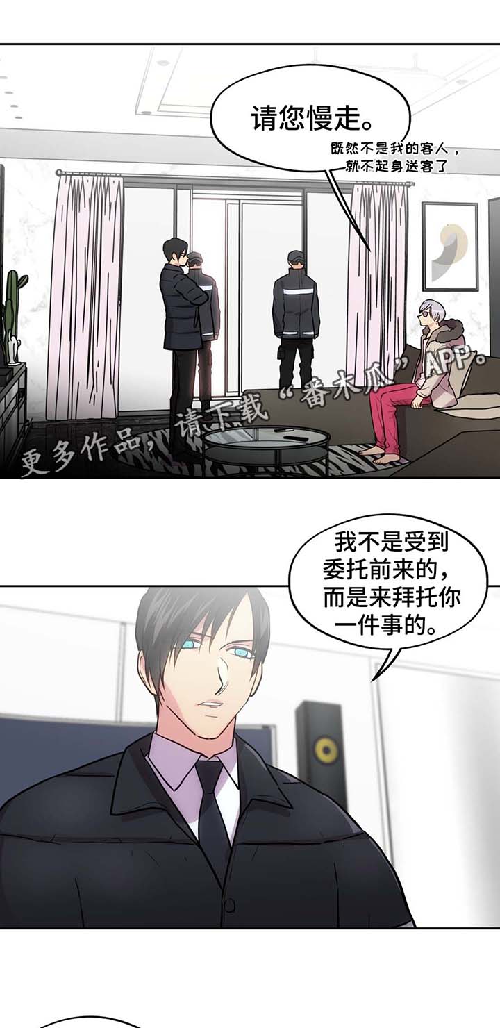 在危重孕产妇评审会议上的讲话漫画,第70章：我讨厌直升机1图