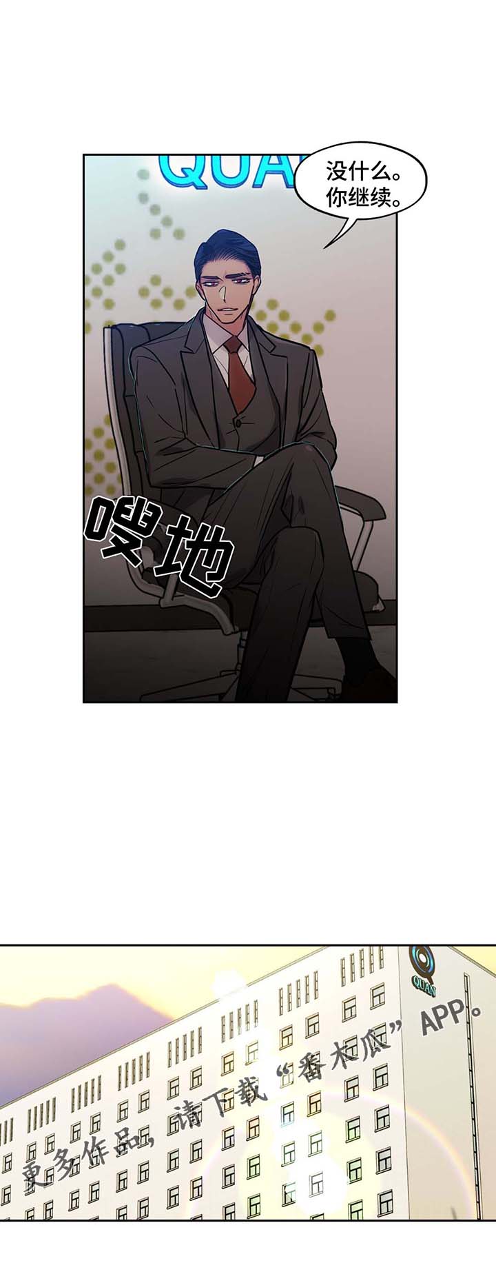 在危机中育新机,于变局中开新局漫画,第61章：出门2图