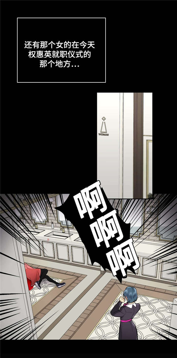 在危机中寻求机遇漫画,第34章：不要伤心1图
