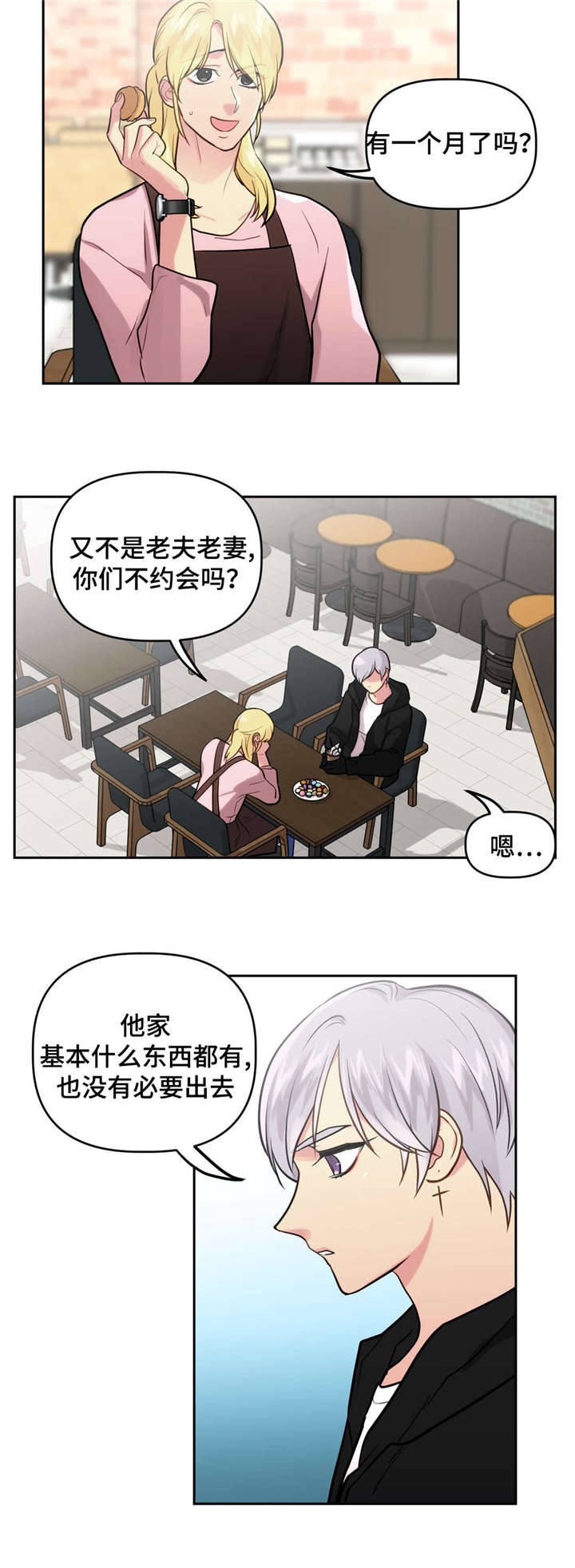 在危险源辨识与评价的d = lxexc方法中,e表示漫画,第27章：在家2图