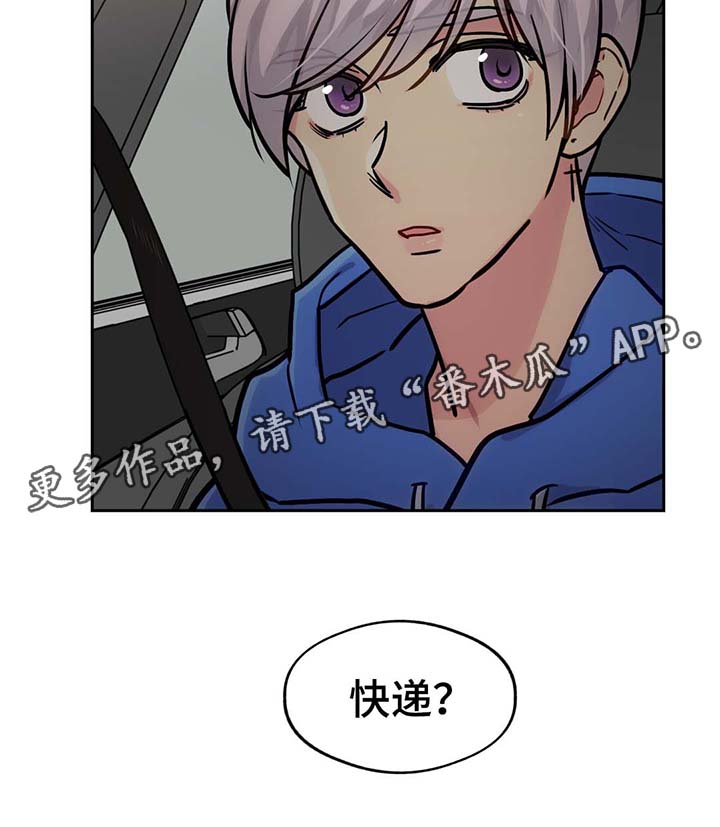 在危险的边缘来回试探漫画,第57章：清醒一点1图