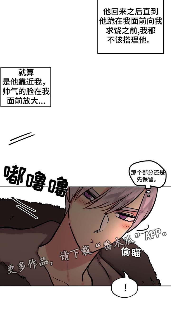 孩子在危楼里读书的图片漫画,第70章：我讨厌直升机2图