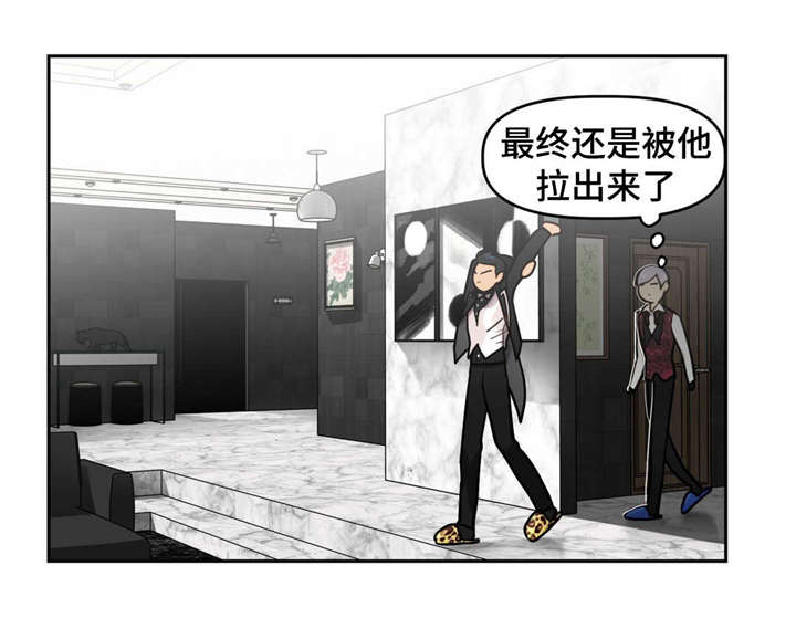 在危楼漫画,第19章：扑倒1图