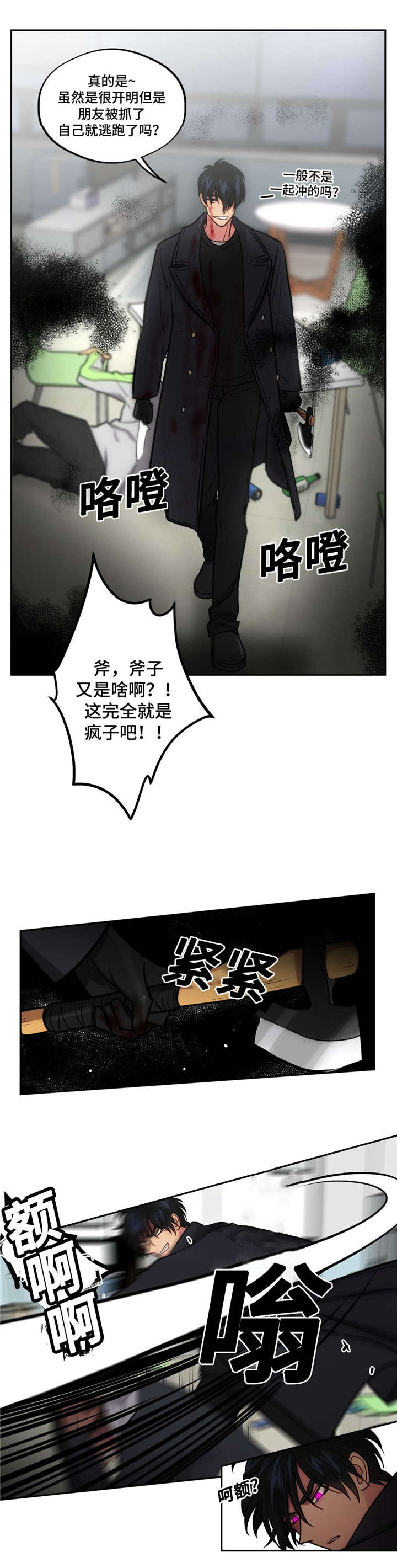 在危险源辨识管理中,接近危险场所不属于作业环境缺陷。对吗漫画,第47章：跟做梦一样1图