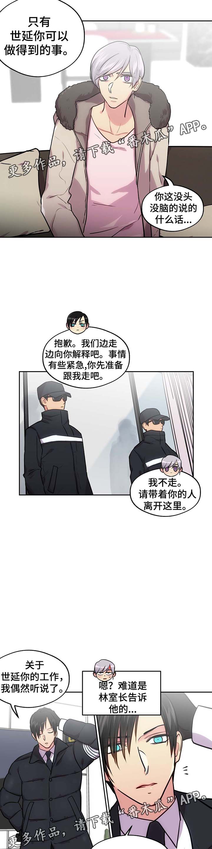 在危重孕产妇评审会议上的讲话漫画,第70章：我讨厌直升机2图