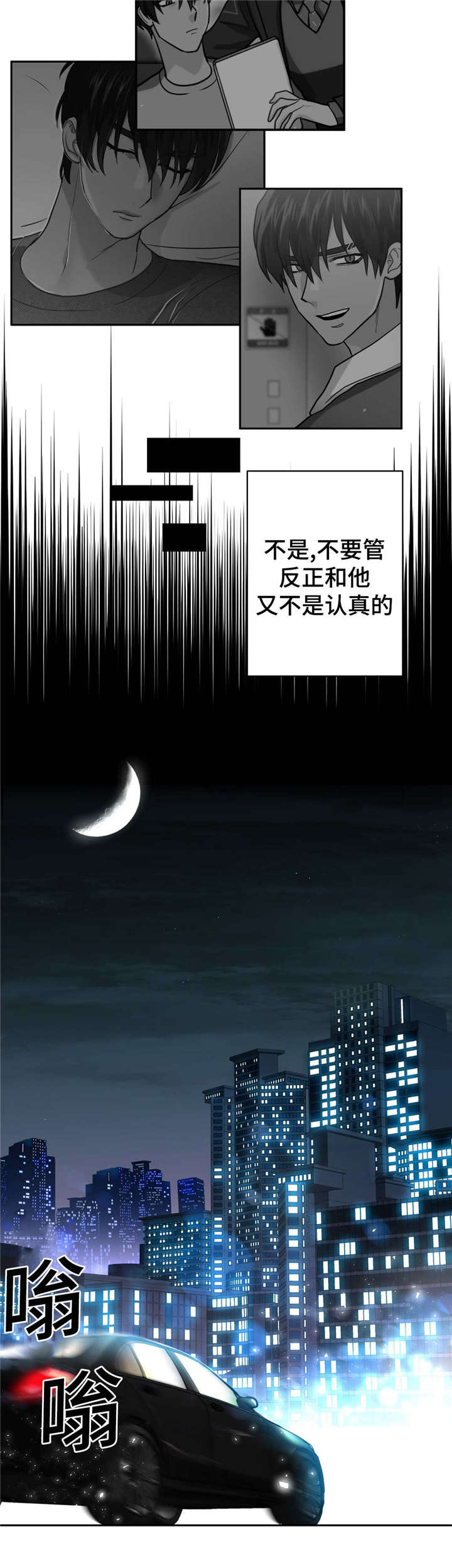 在危难中生活的古语漫画,第14章：看电影2图