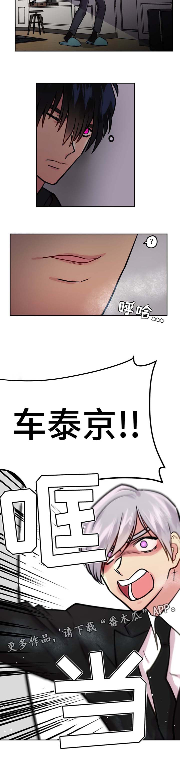 在危机时刻是保障漫画,第71章：救人2图