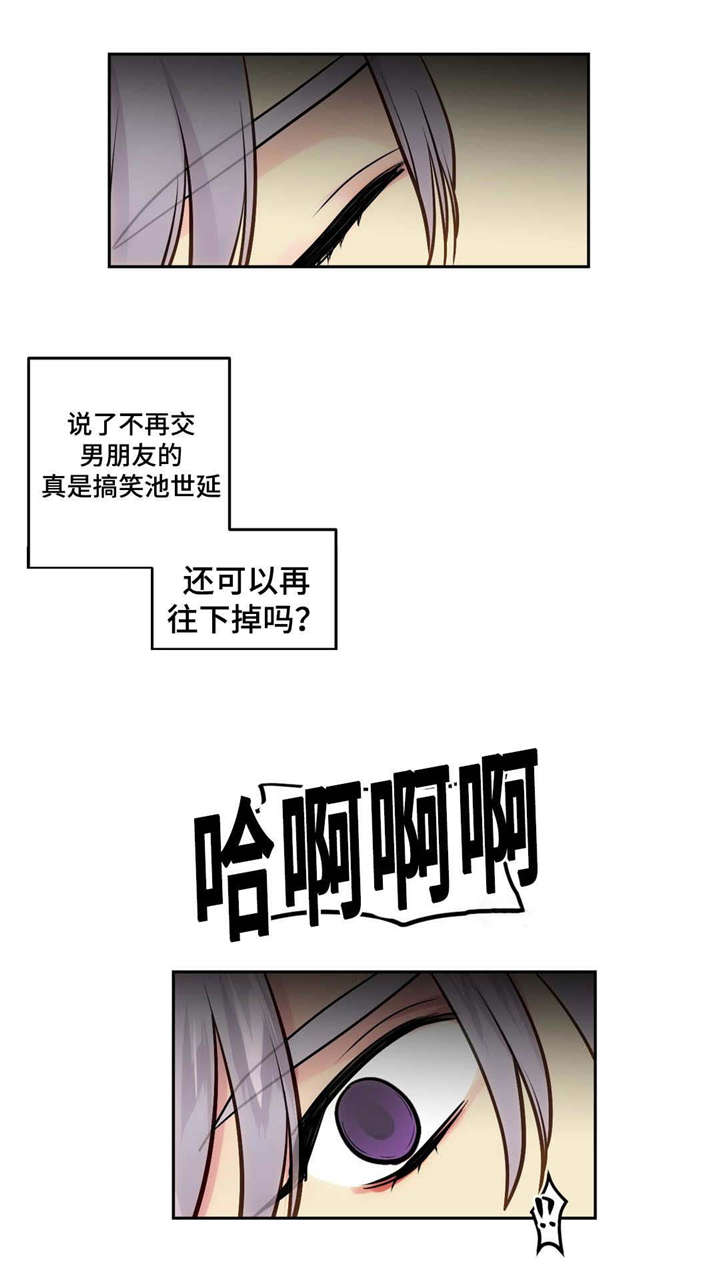 在危楼漫画,第47章：跟做梦一样1图