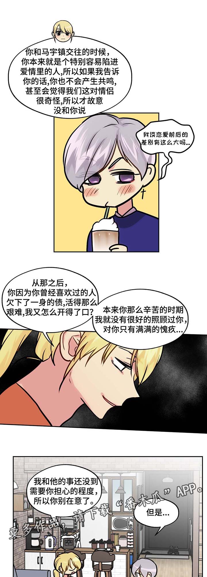 在职研究生漫画,第63章：这是什么2图