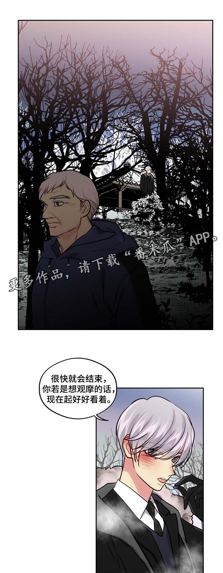 在危险的高处安装空调地脚螺栓时,应先装室外机漫画,第59章：杀人2图