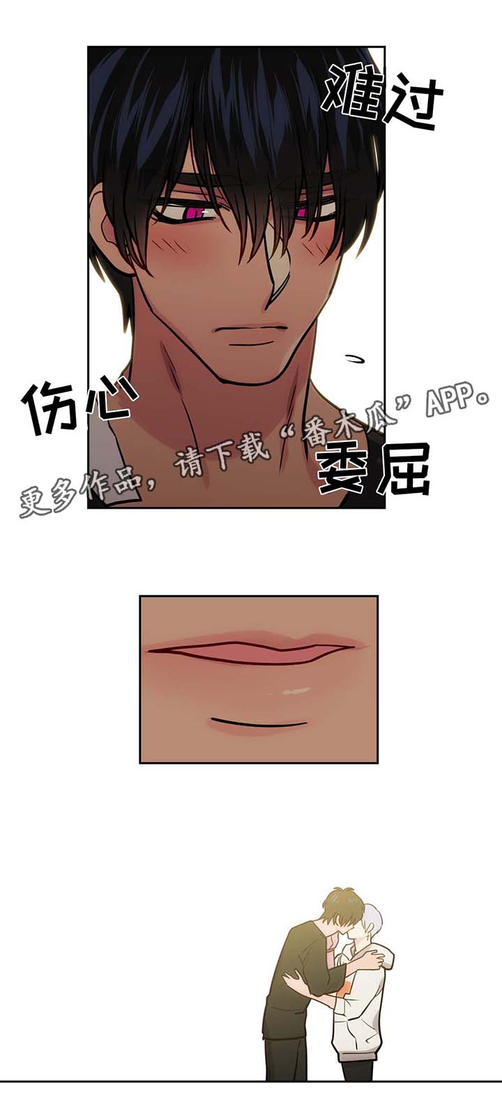 在漫画,第55章：姐姐1图