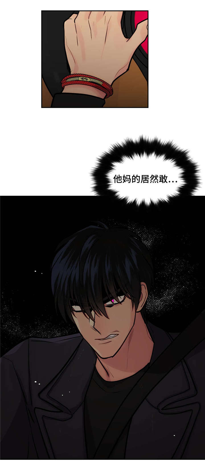 逃离危楼漫画,第45章：追踪2图