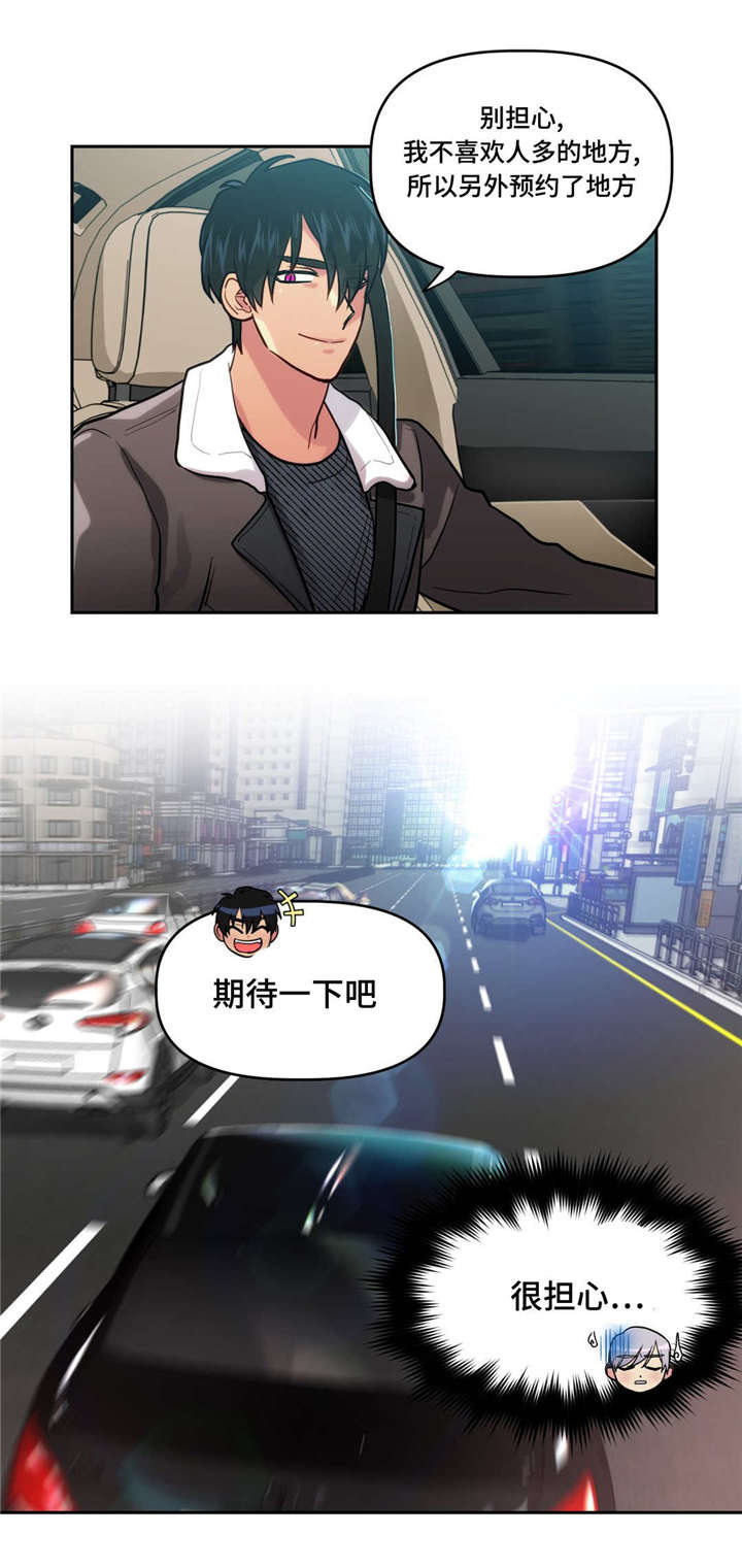 在危机世界艰难求生小说漫画,第13章：期待一下1图