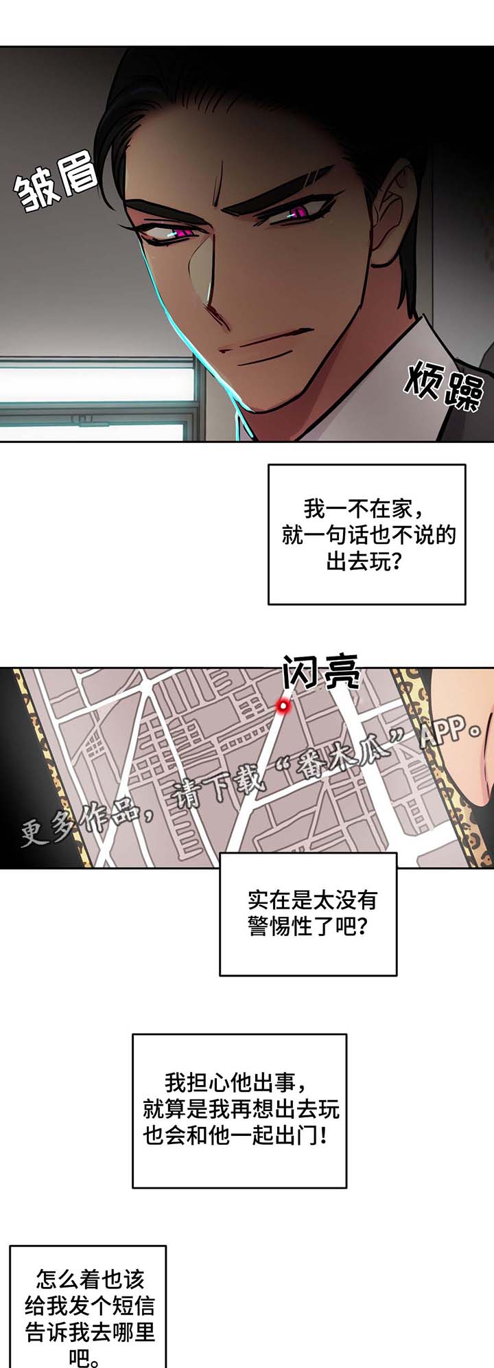 在危机中育新机,于变局中开新局漫画,第61章：出门1图