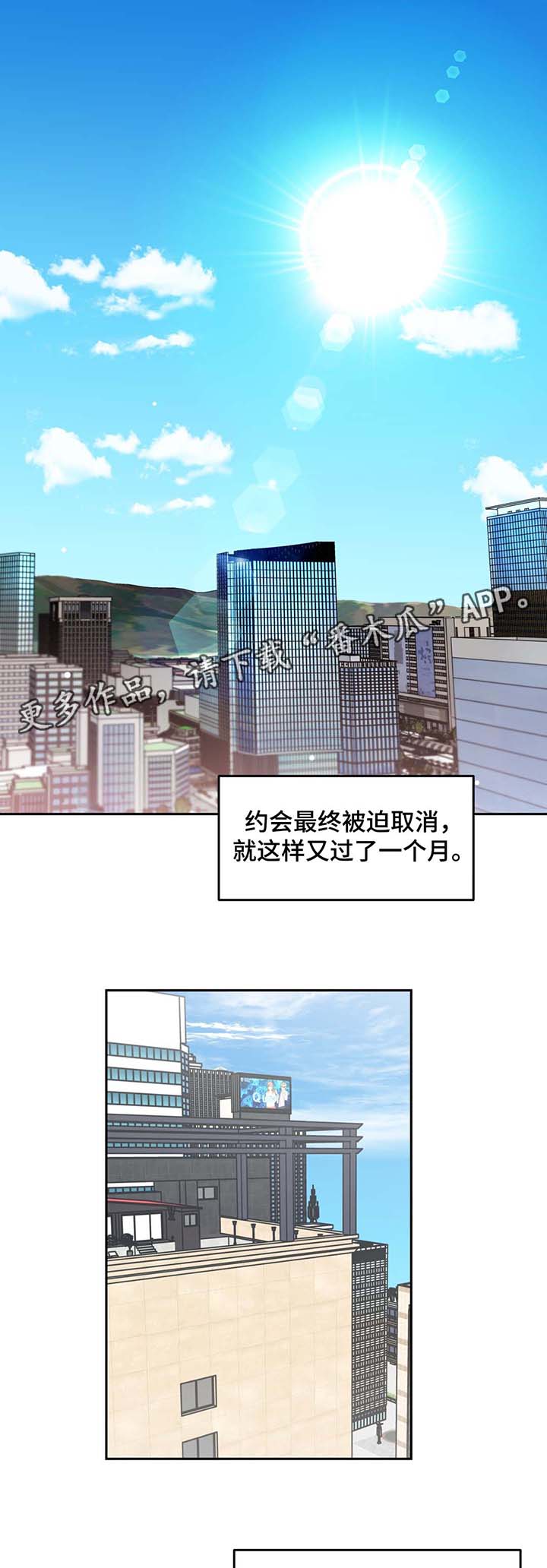 在危机发生时,营销的主要目的在于漫画,第66章：飞机风险1图