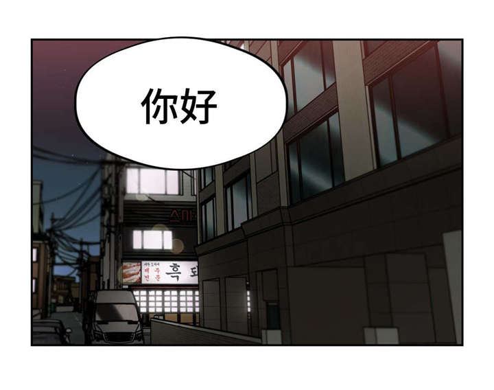 在危险源的三要素中下列属于危险源的存在条件的是漫画,第44章：你好2图