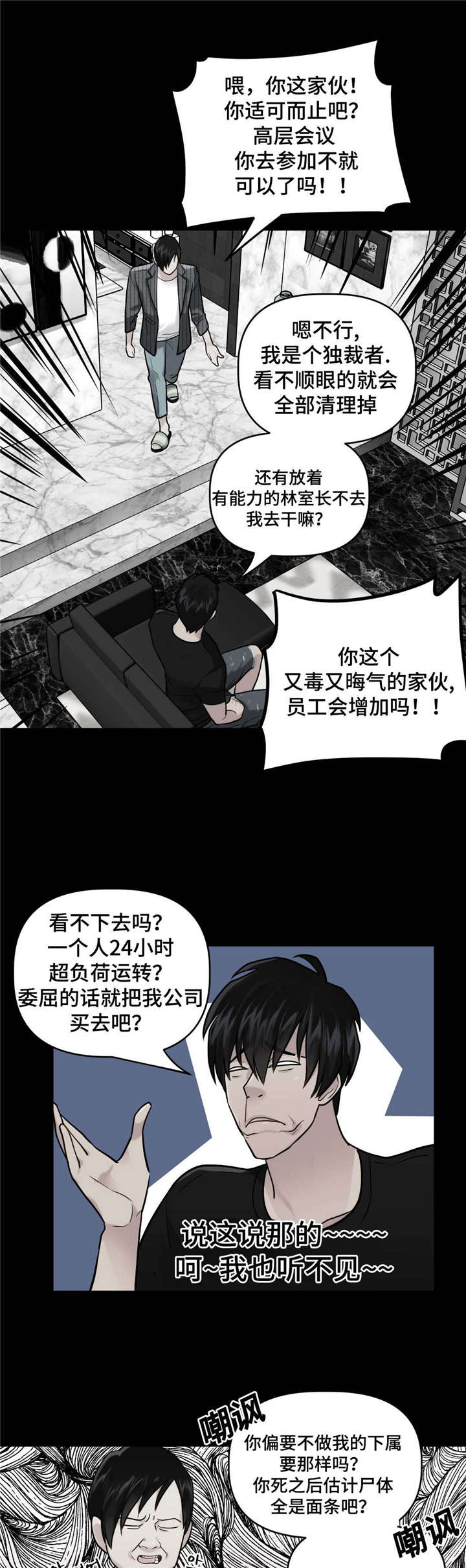 在危险品运输公司上班需要考什么证漫画,第23章：酒吧往事2图