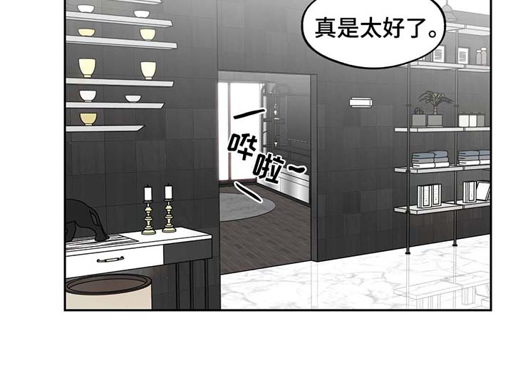 学生在危楼上课电视剧漫画,第62章：心情很好1图