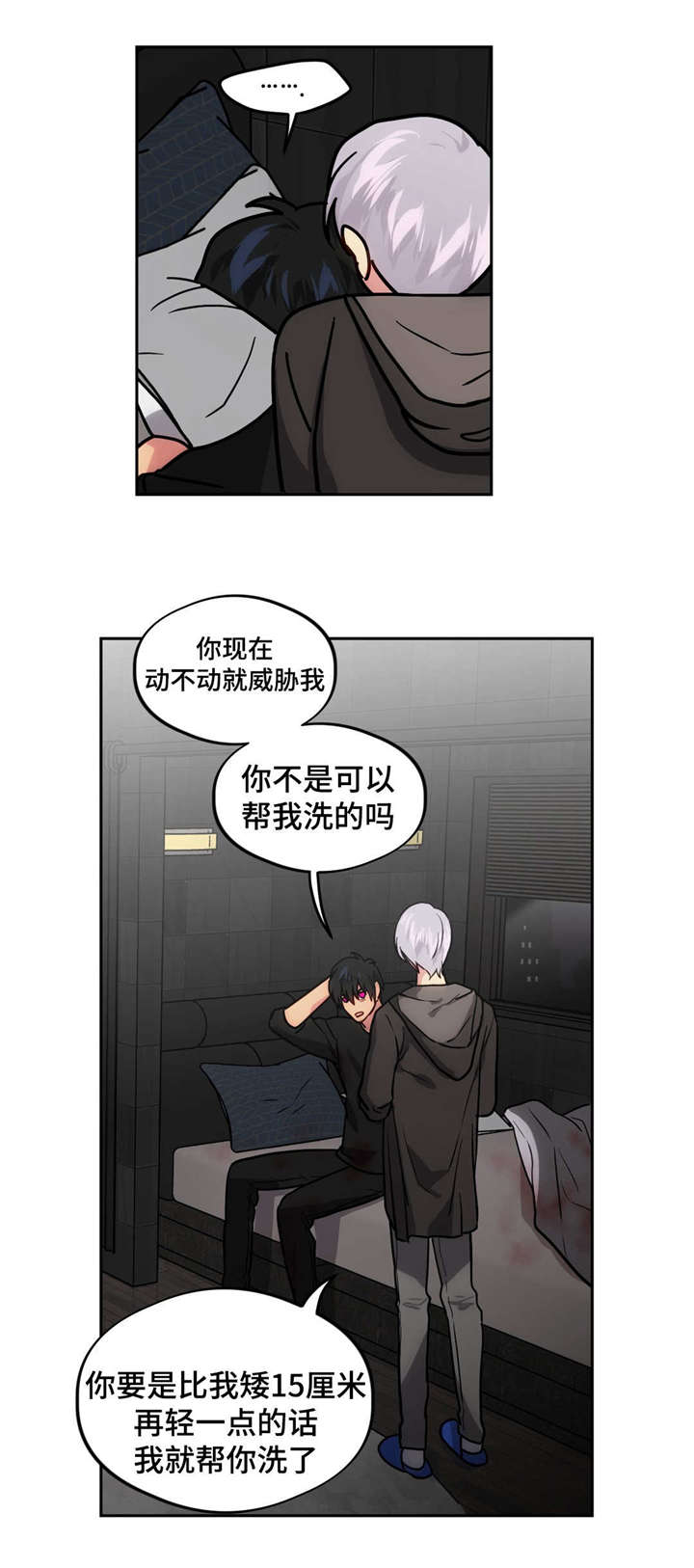 在危楼高百尺中的危是什么意思漫画,第50章：凌乱的房间2图