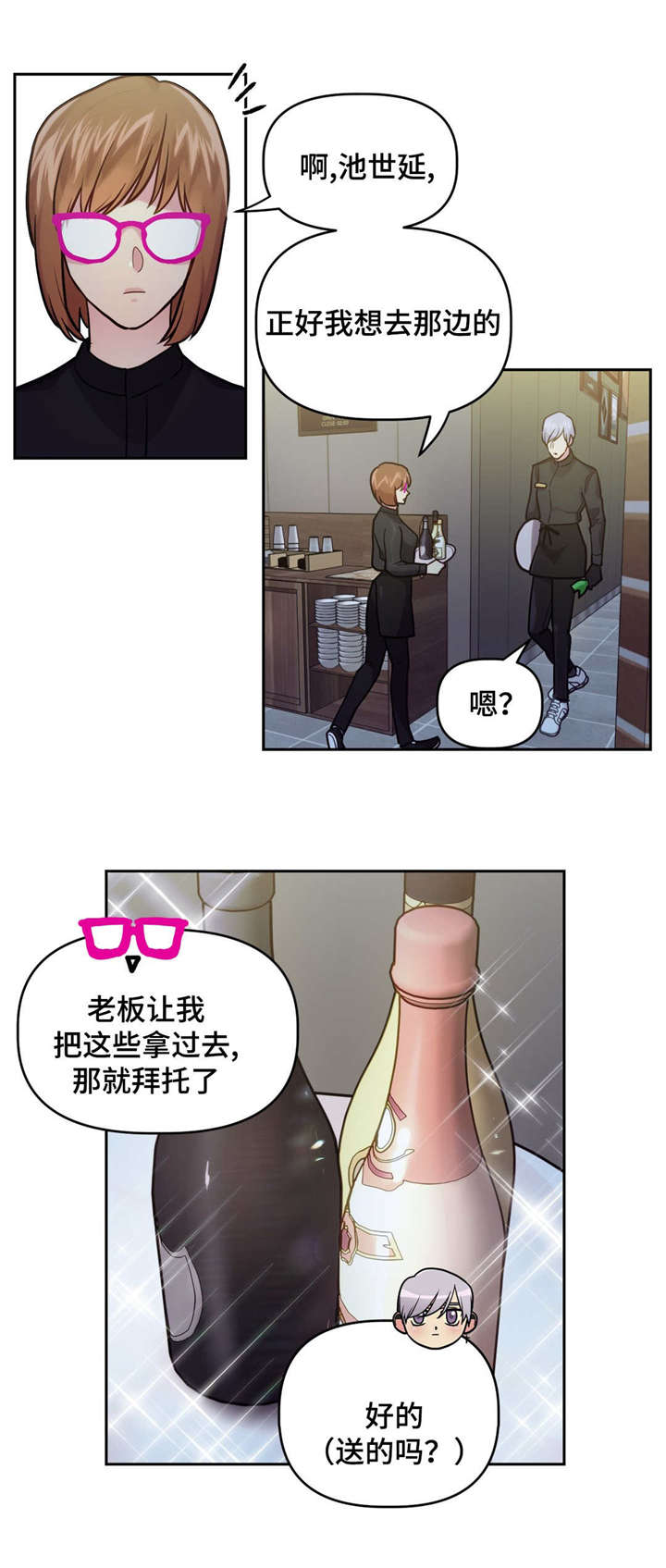 筑危楼漫画,第24章：马宇镇1图