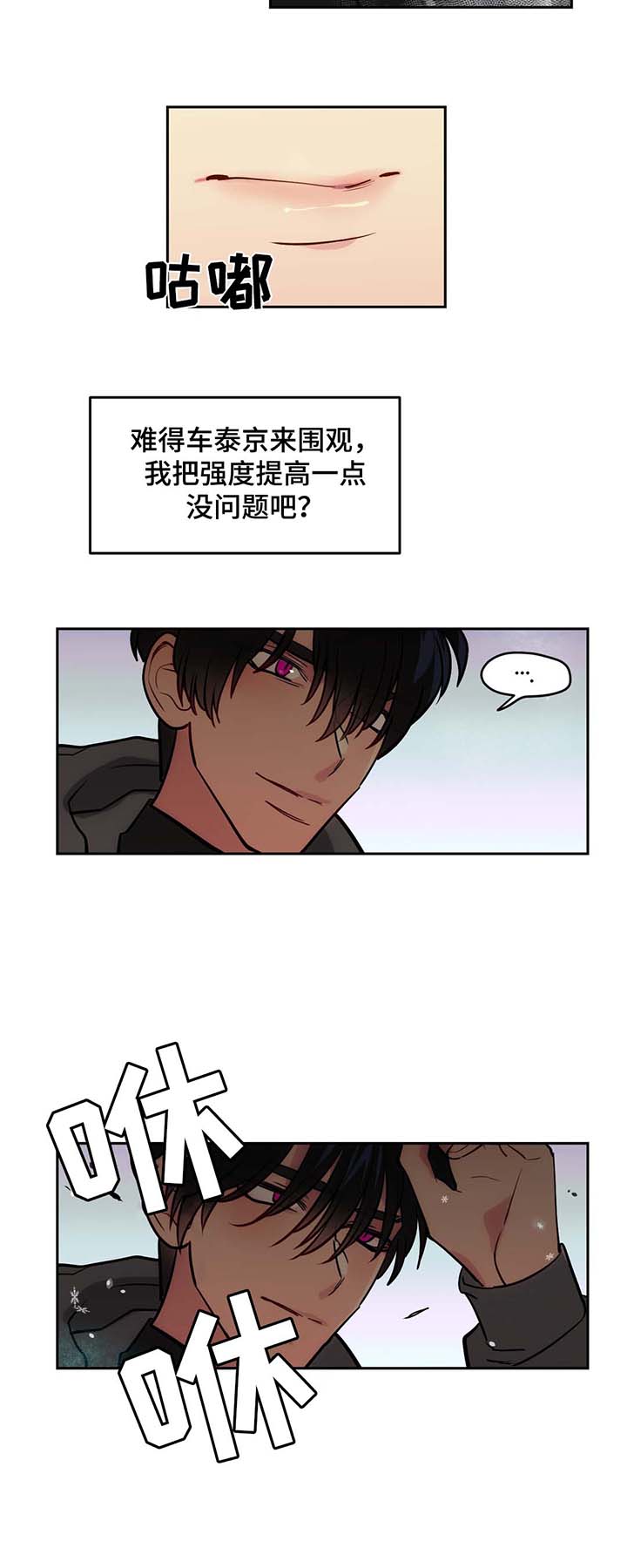 在危险边缘疯狂试探漫画,第59章：杀人1图