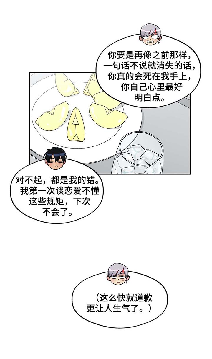 在危机世界艰难求生txt下载漫画,第73章：南部小岛2图