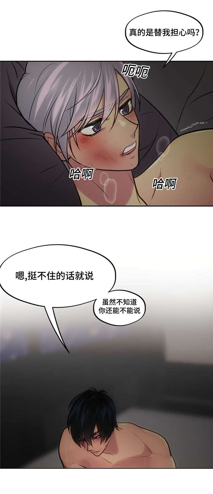 在危机世界艰难求生小说漫画,第38章：会后悔2图