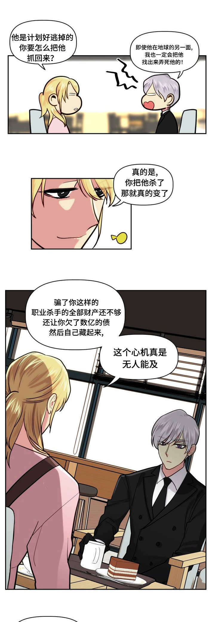 孩子在危楼里读书的图片漫画,第1章：租房2图