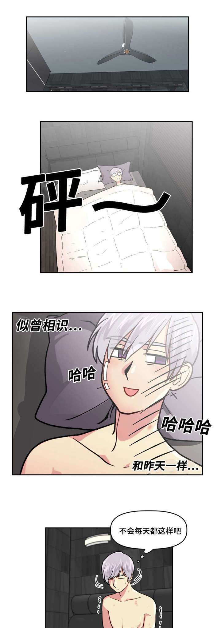 在危险的边缘试探小说漫画,第12章：和我交往吗1图