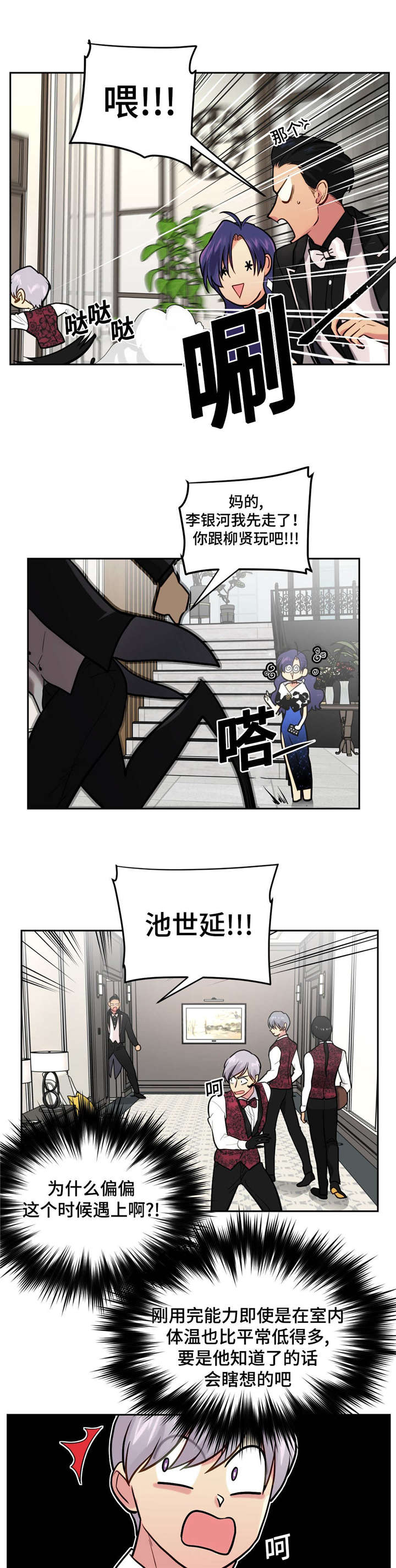 在危险源辨识与评价的d = lxexc方法中,e表示漫画,第18章：比我重要1图