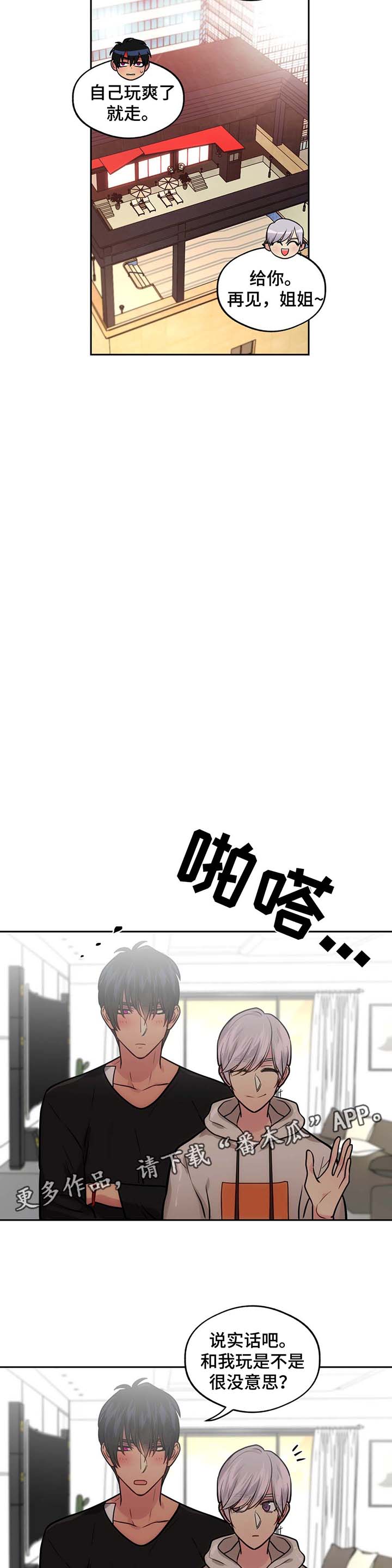 在危难中开新局漫画,第55章：姐姐1图