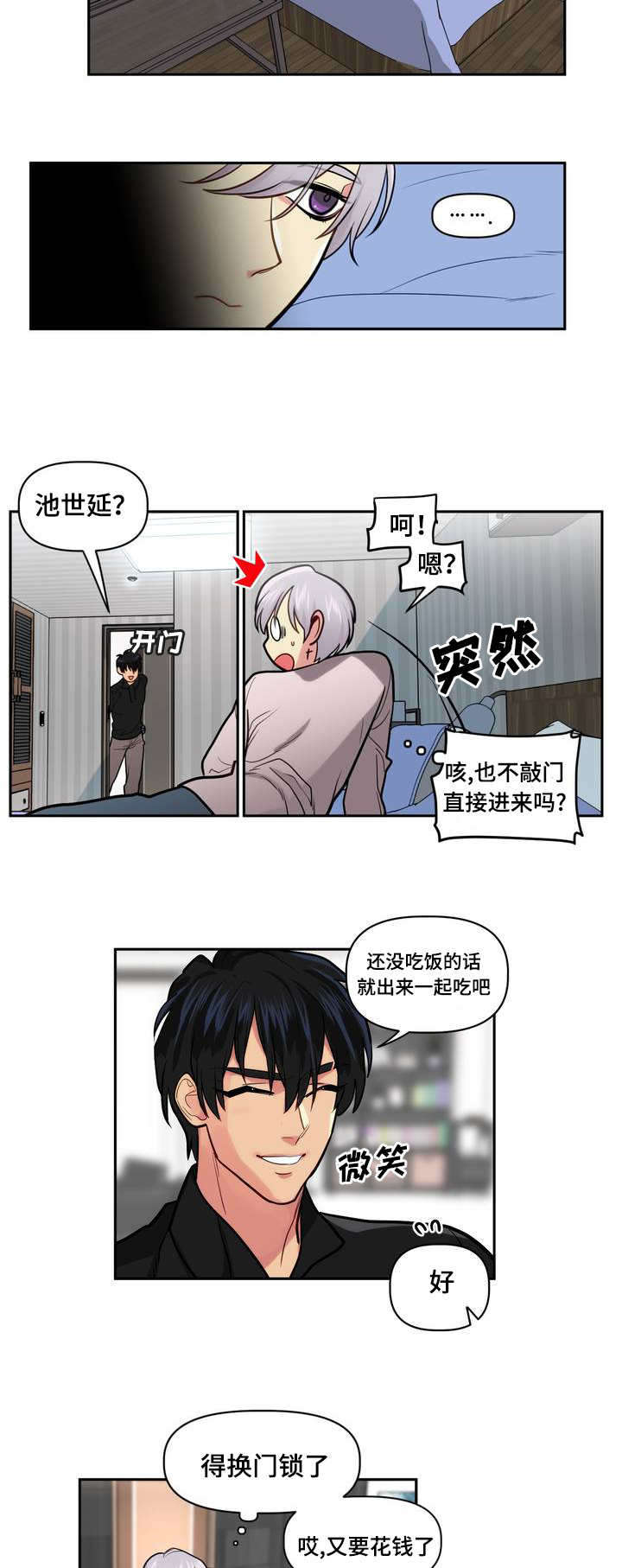 在危机世界艰难求生txt下载漫画,第1章：租房1图