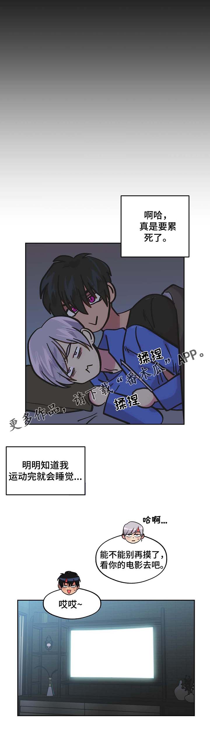 在危化品车上抽烟该怎么处理漫画,第65章：一见钟情2图