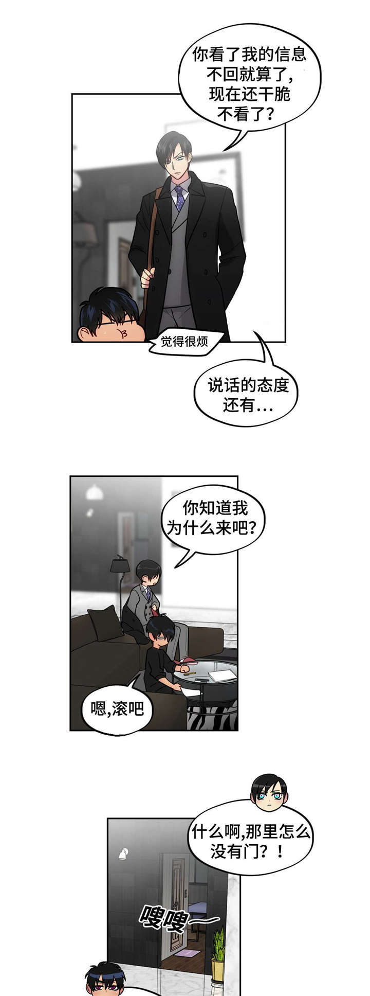 在危楼高百尺中的危是什么意思漫画,第44章：你好2图