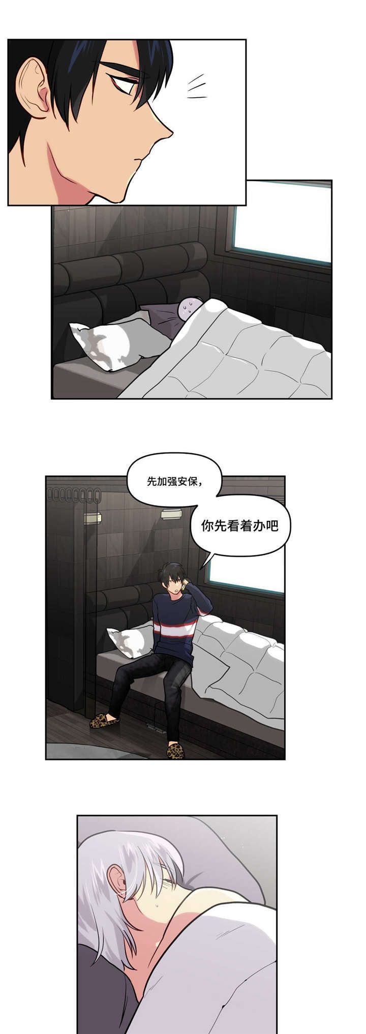 在危急重患者抢救制度要求中抢救能力建设包括漫画,第7章：装睡的人1图