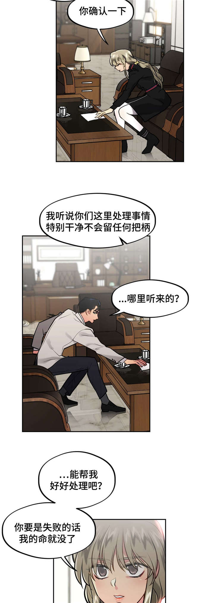 在危机事件的处理过程中,组织应时时体现出人道主义关怀。漫画,第34章：不要伤心2图